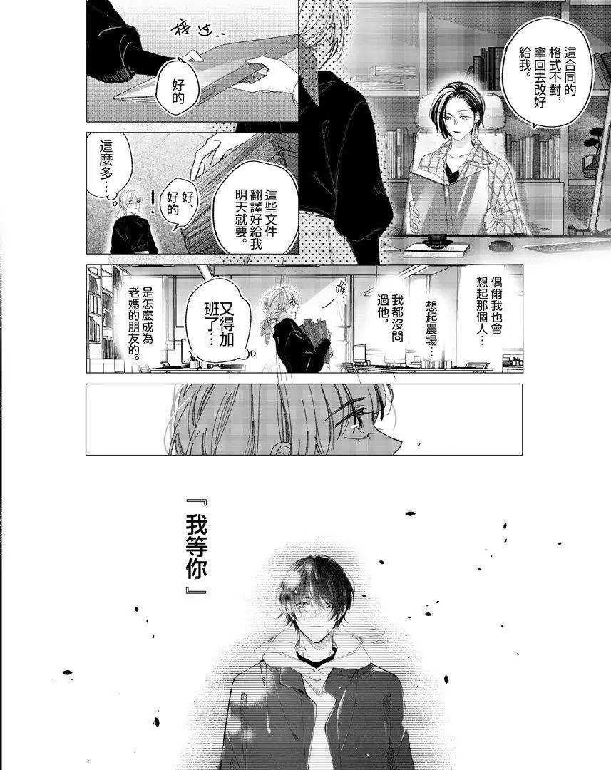 03 调转方向的命运齿轮（3）17