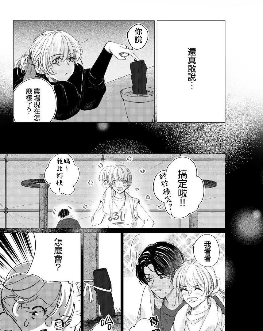 03 调转方向的命运齿轮（3）19