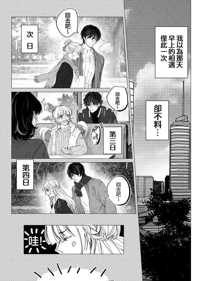 03 调转方向的命运齿轮（3）2