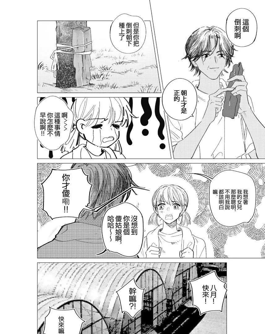 03 调转方向的命运齿轮（3）21