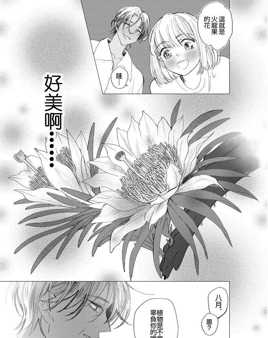 03 调转方向的命运齿轮（3）23