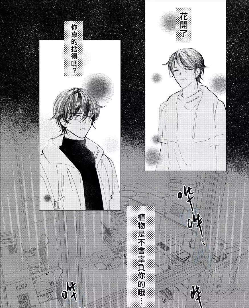 03 调转方向的命运齿轮（3）29