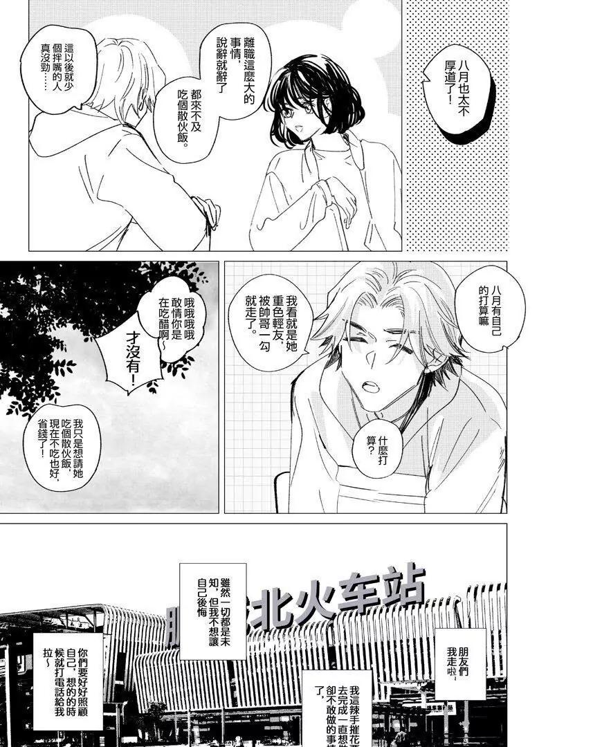 03 调转方向的命运齿轮（3）31