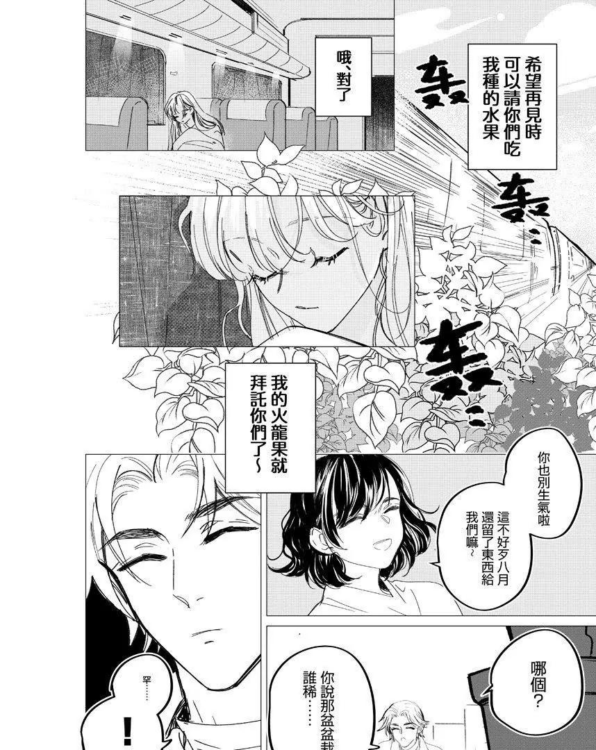 03 调转方向的命运齿轮（3）33