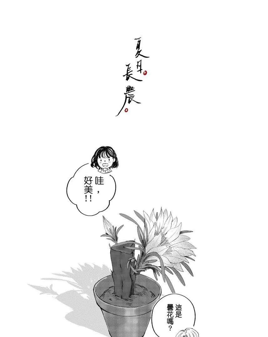 03 调转方向的命运齿轮（3）37