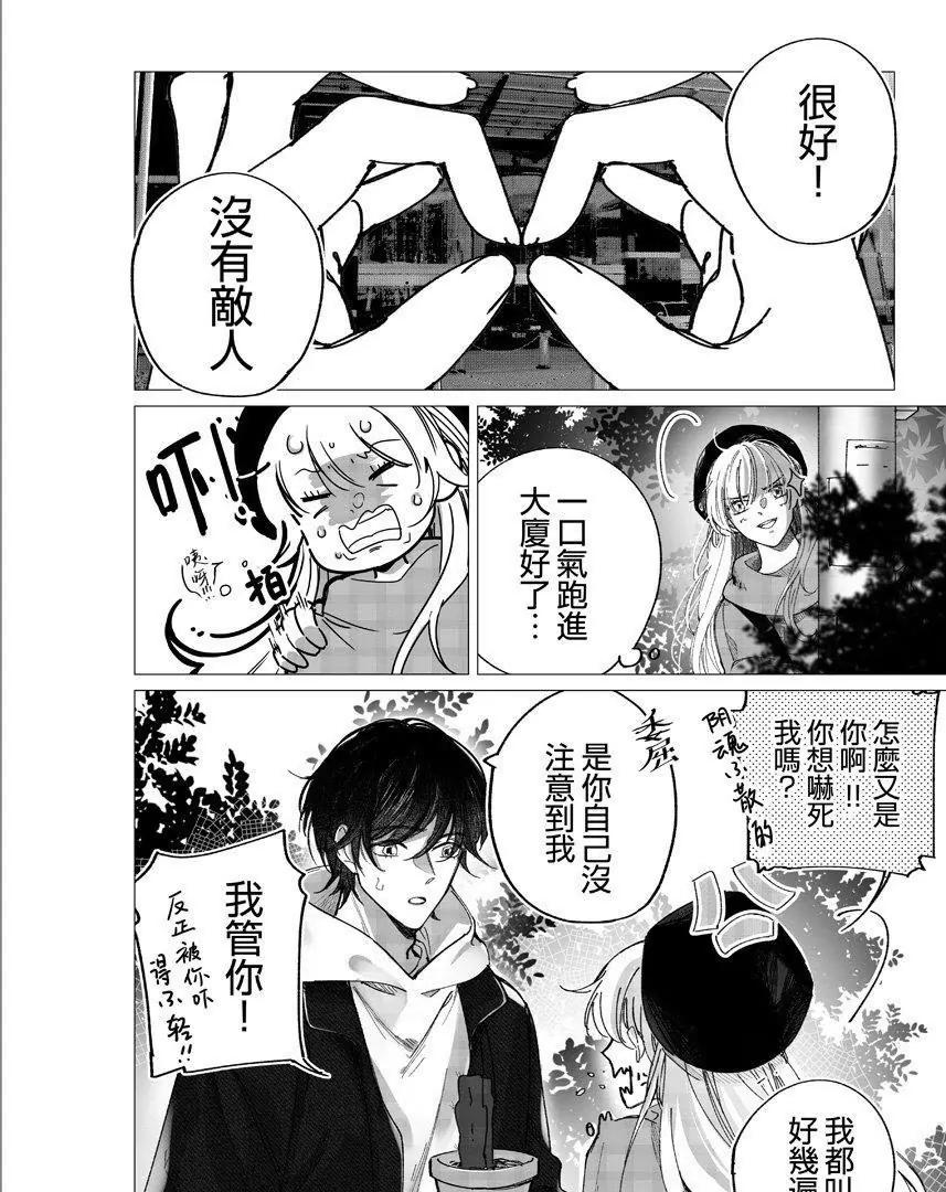 03 调转方向的命运齿轮（3）4