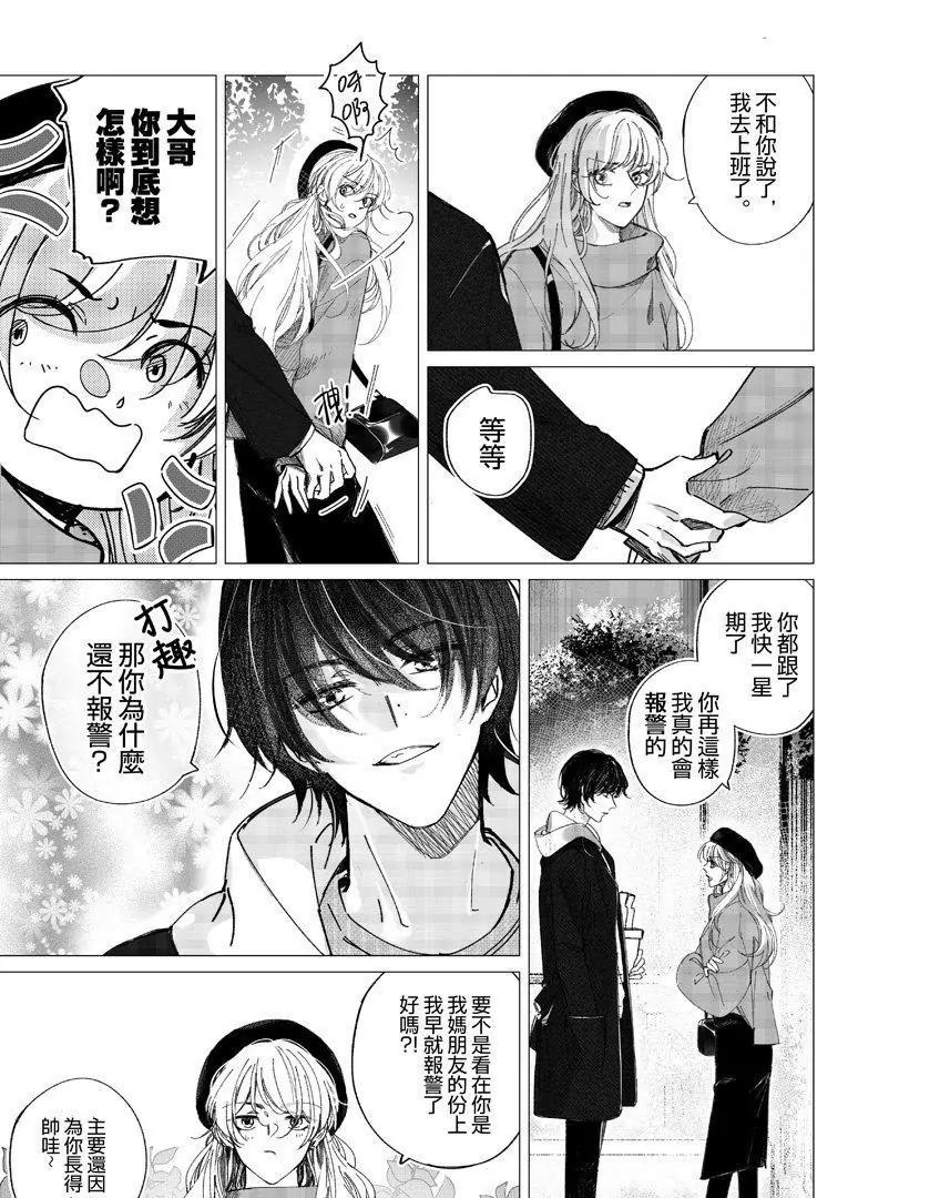 03 调转方向的命运齿轮（3）6