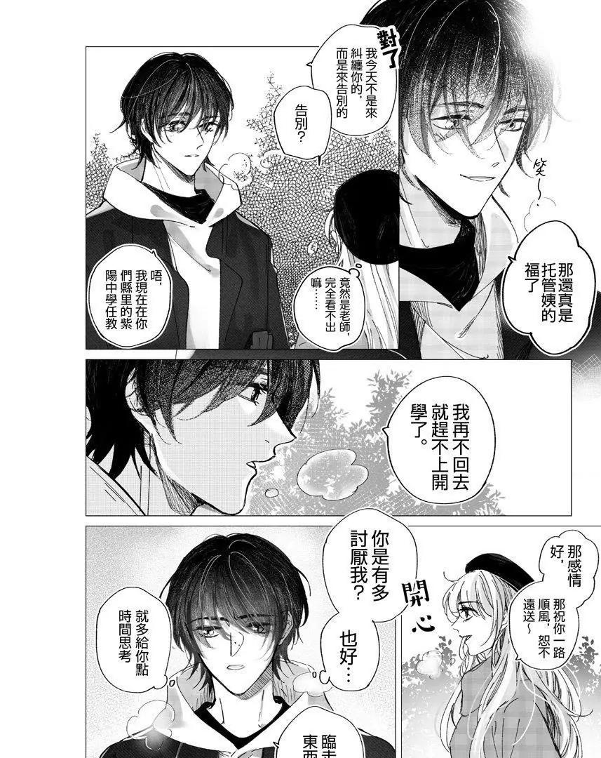 03 调转方向的命运齿轮（3）8