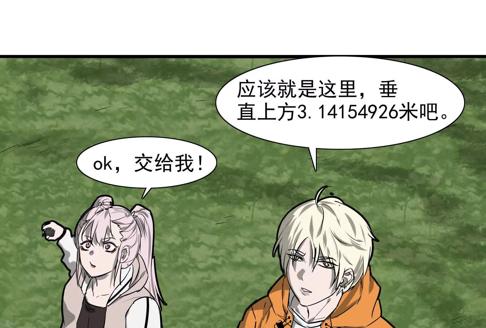 邪门大门（二）101