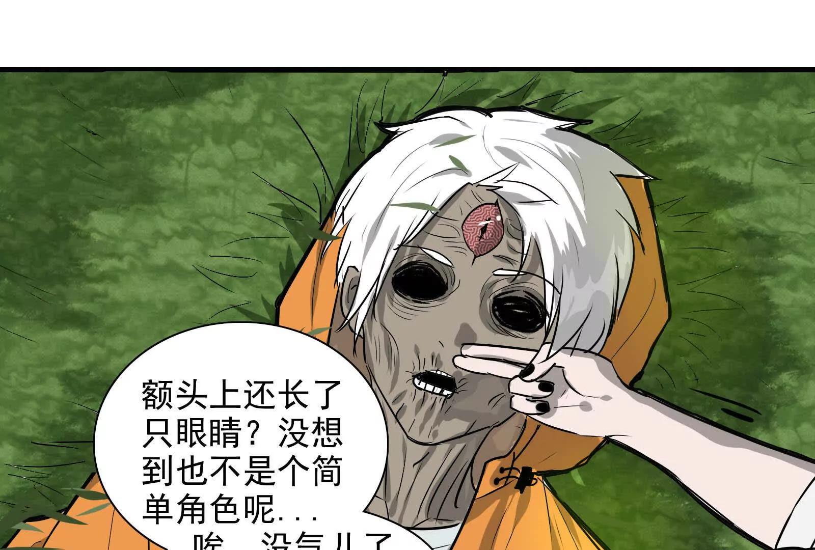 邪门大门（二）56