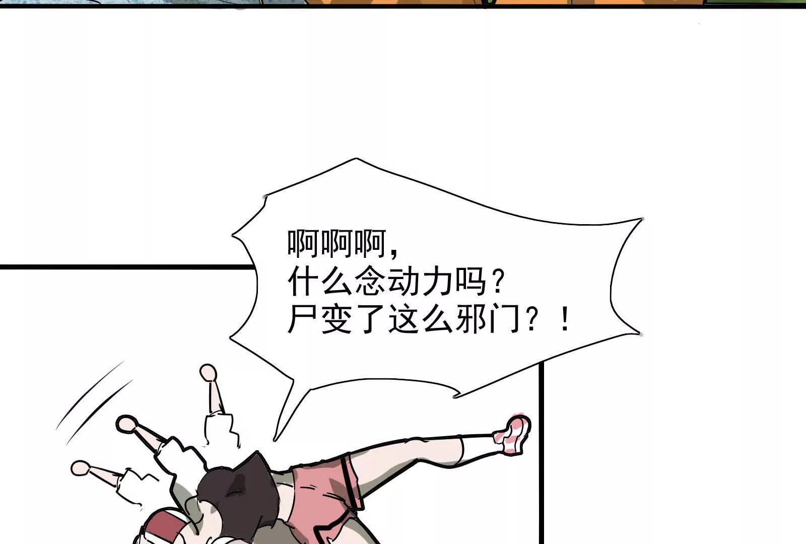 邪门大门（二）74