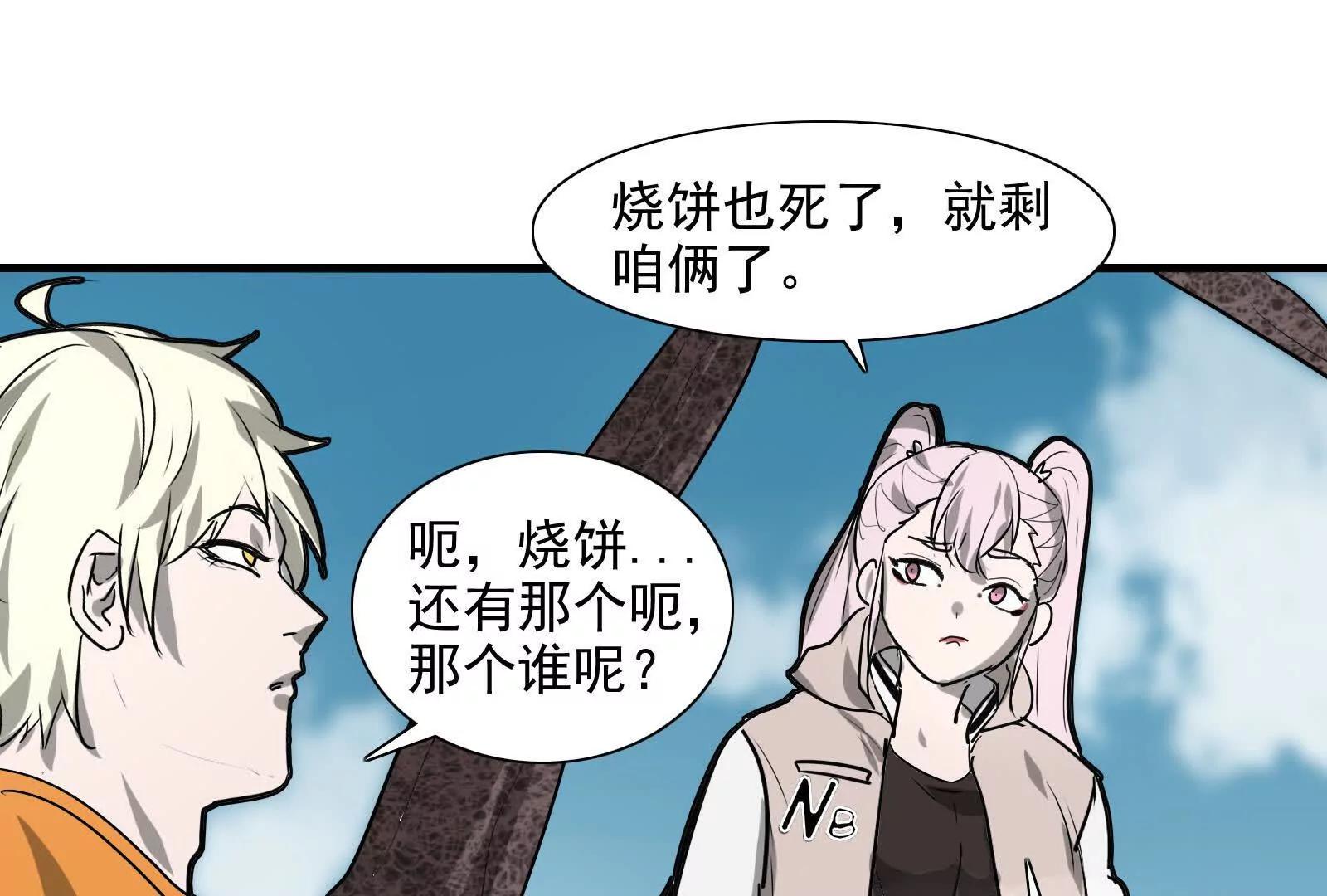 邪门大门（二）89