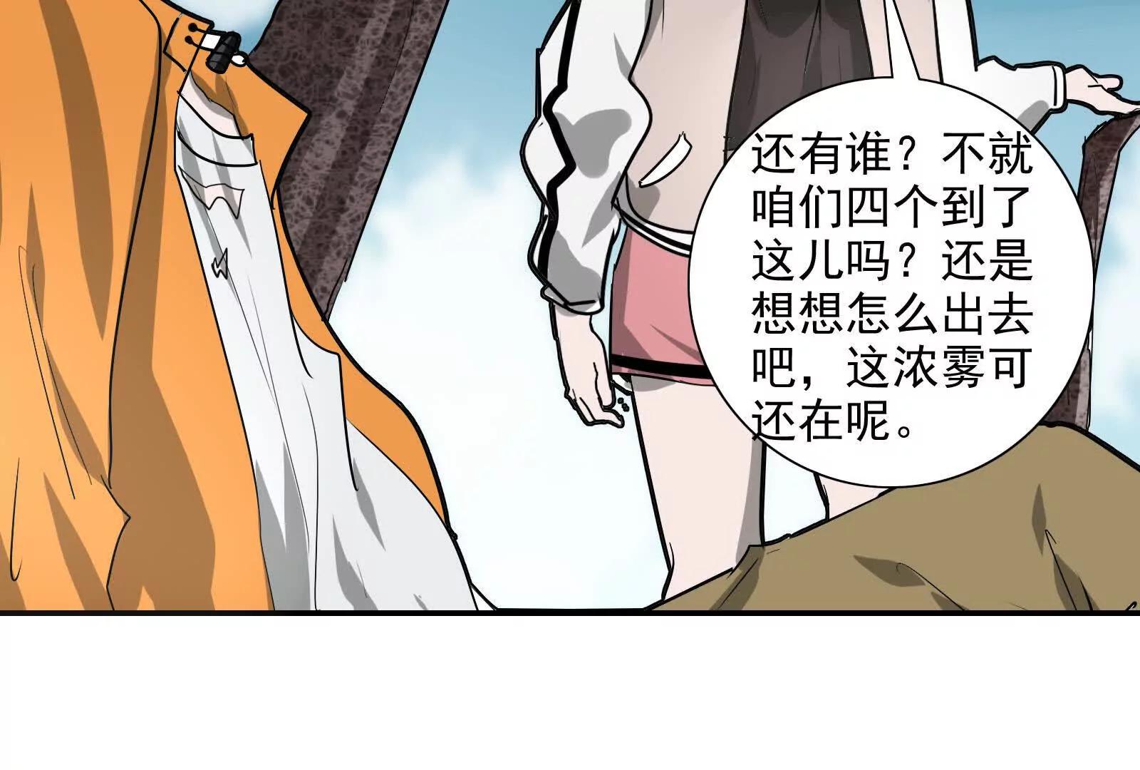 邪门大门（二）90
