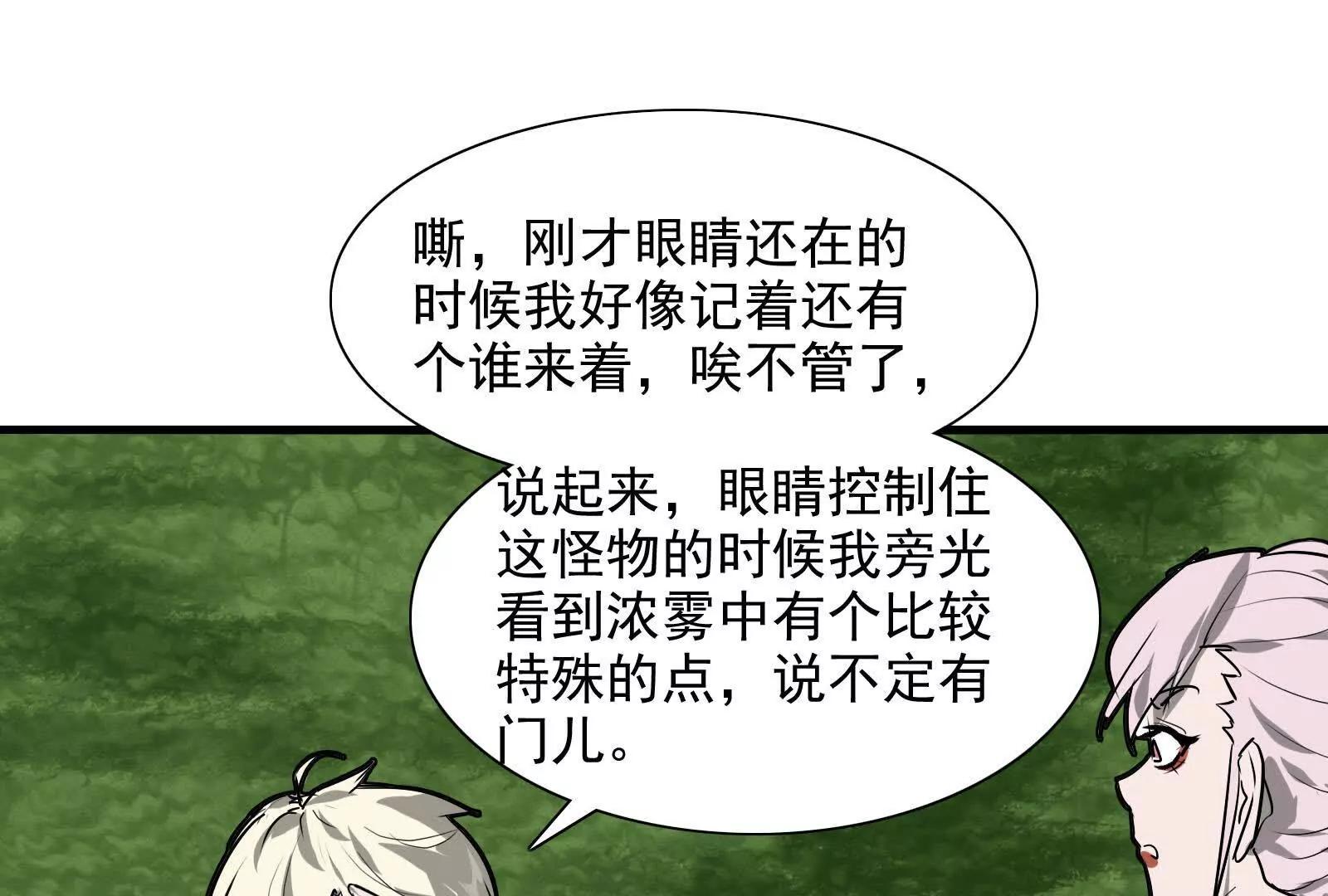 邪门大门（二）91