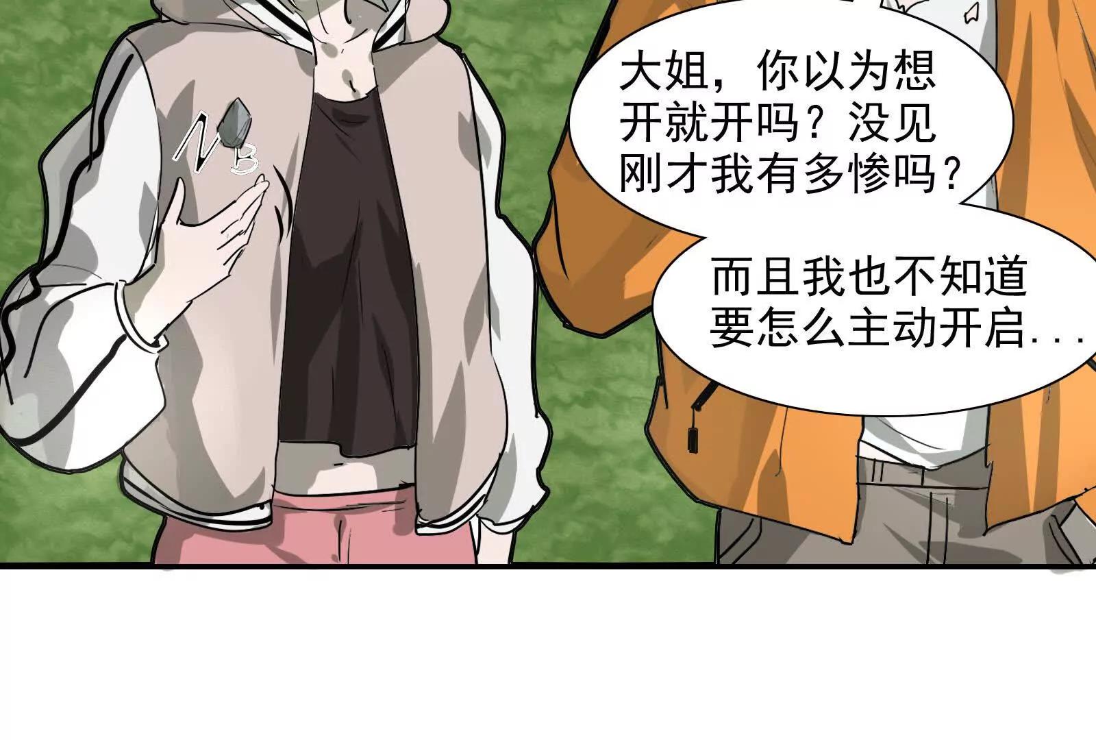 邪门大门（二）95