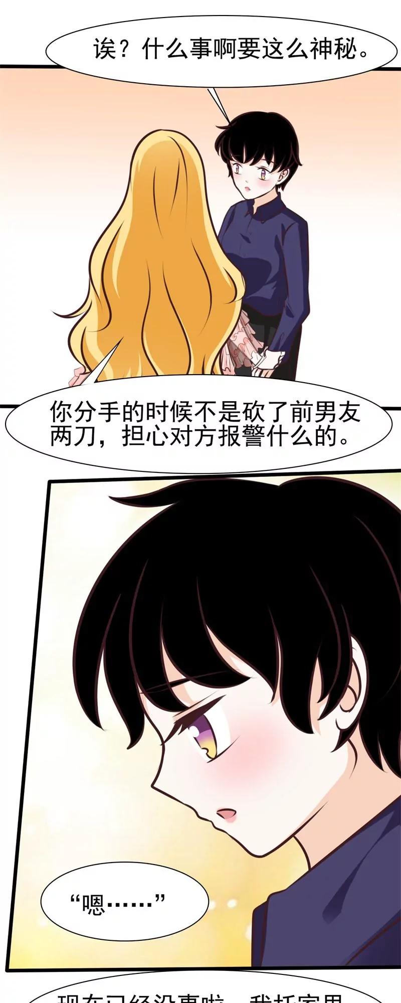 谁都不许欺负你11