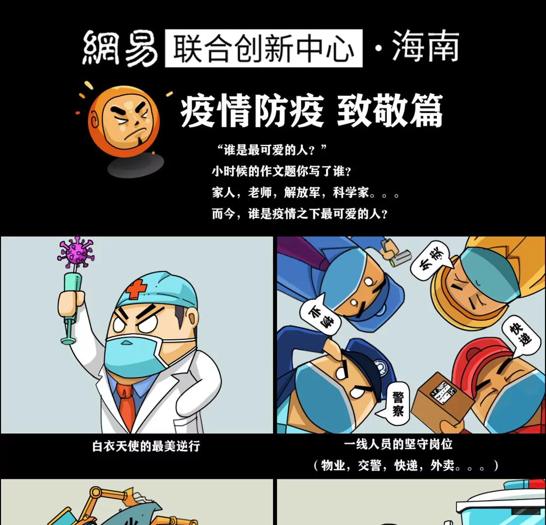 谁是最可爱的人0