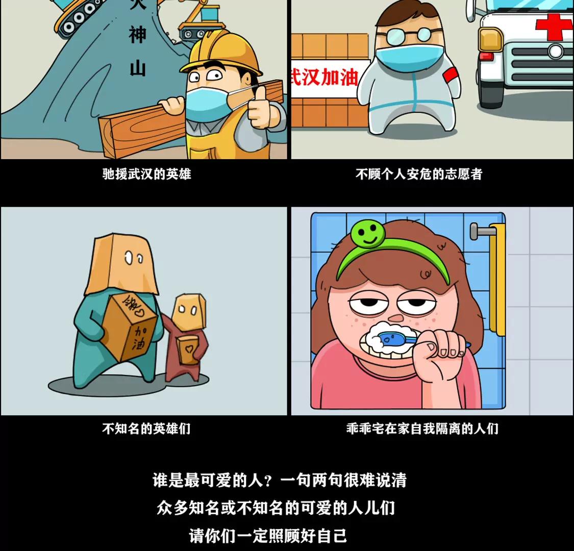 谁是最可爱的人1