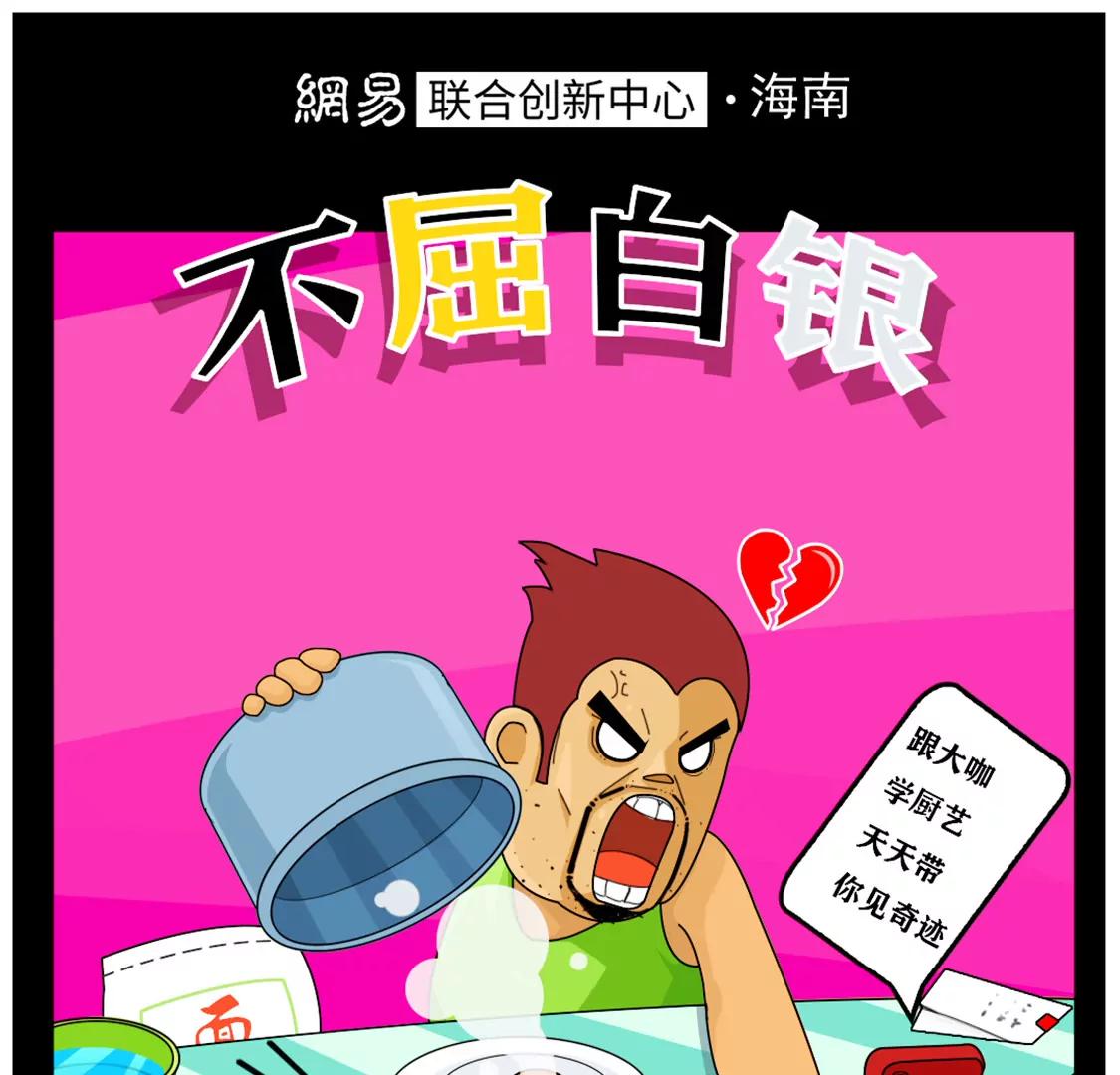 肥宅修炼指南2
