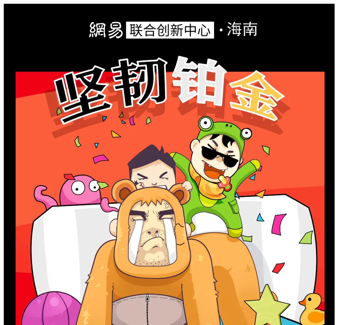 肥宅修炼指南4