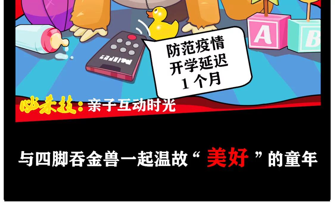 肥宅修炼指南5