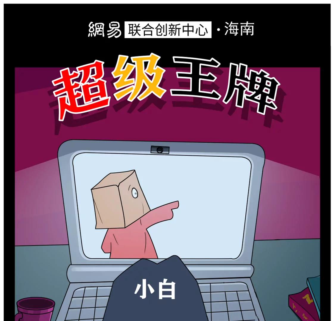 肥宅修炼指南6