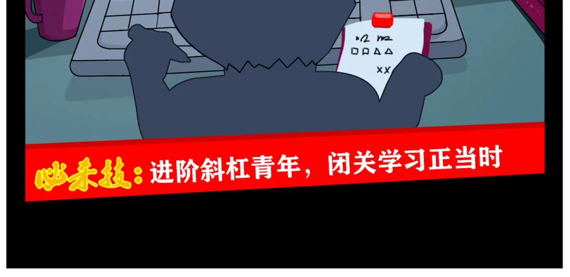 肥宅修炼指南7