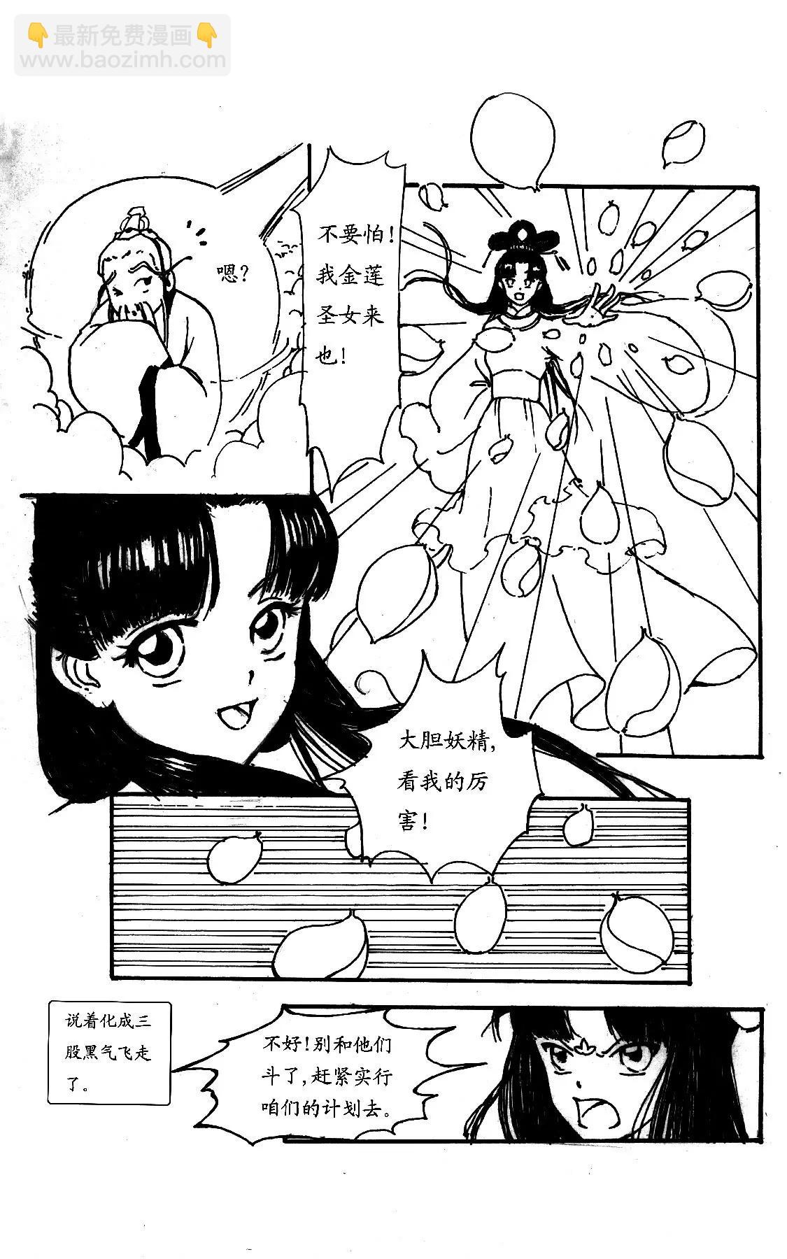 纣王残害百姓生灵涂炭10