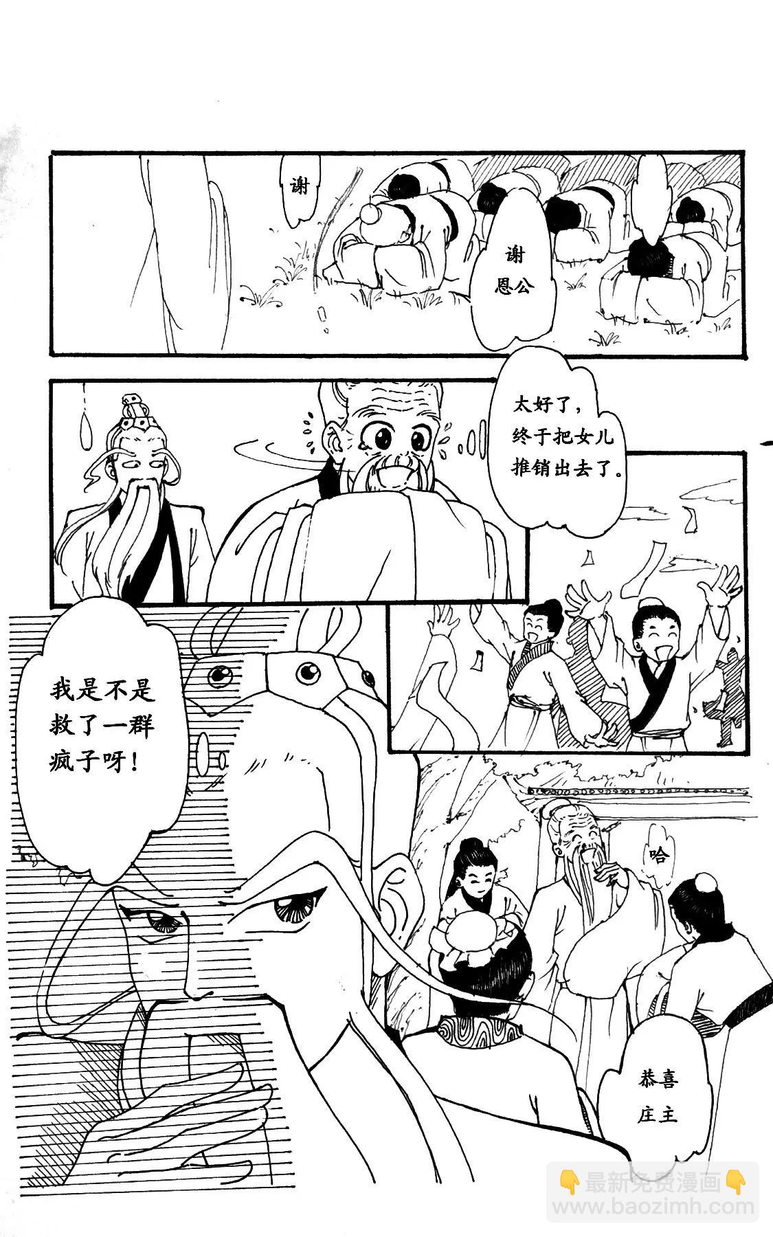 纣王残害百姓生灵涂炭15