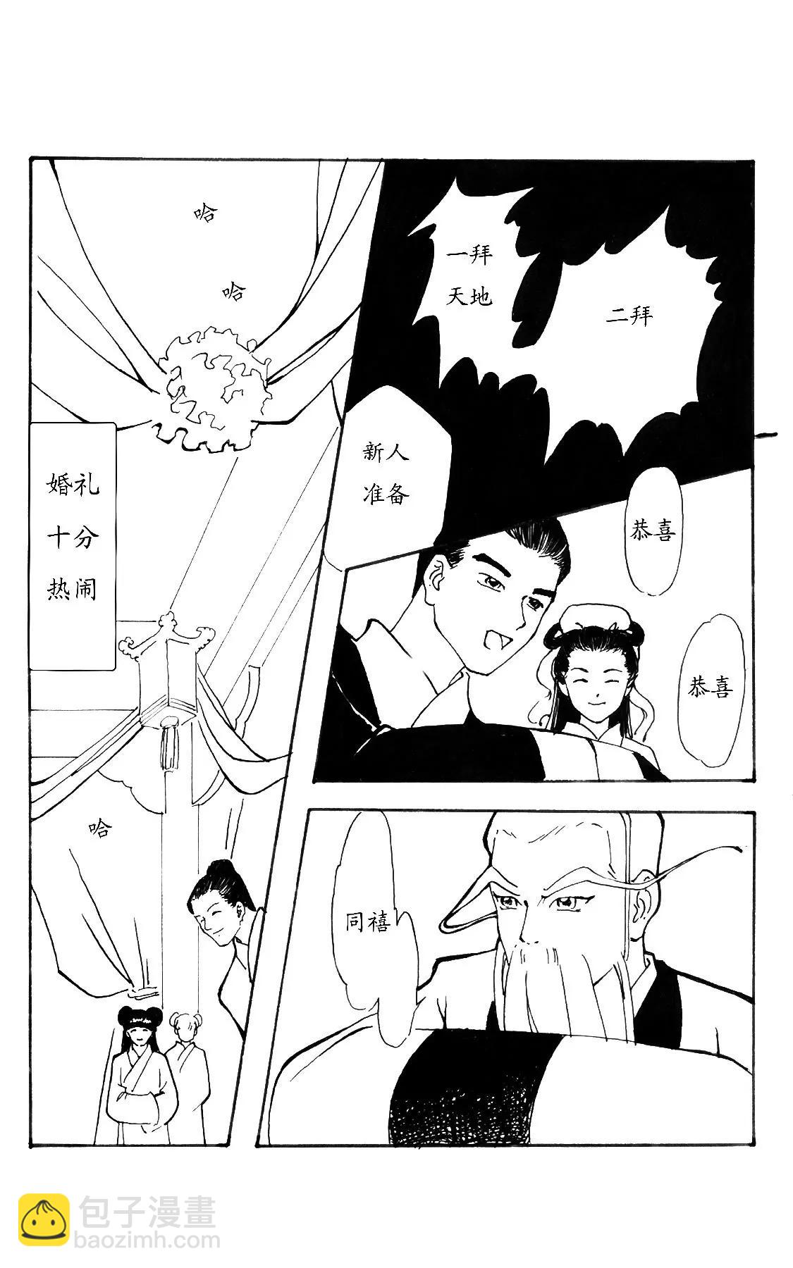 纣王残害百姓生灵涂炭16