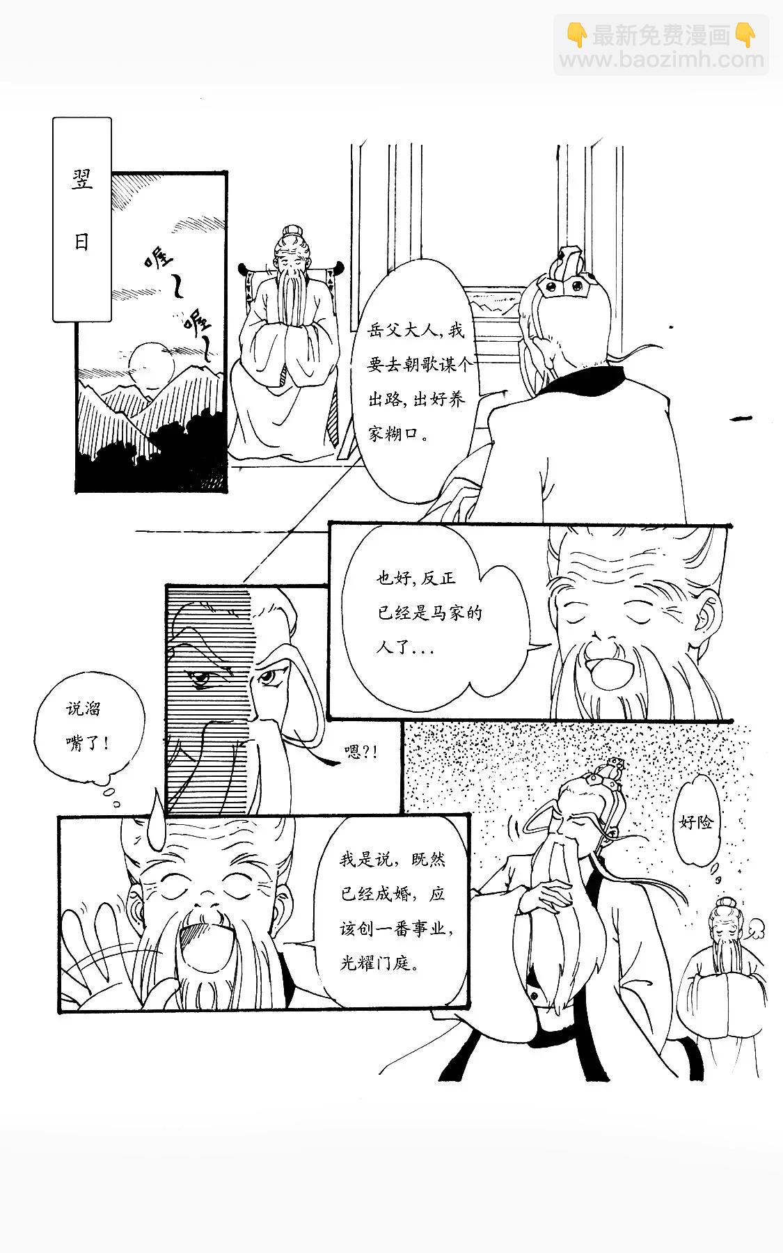 纣王残害百姓生灵涂炭19