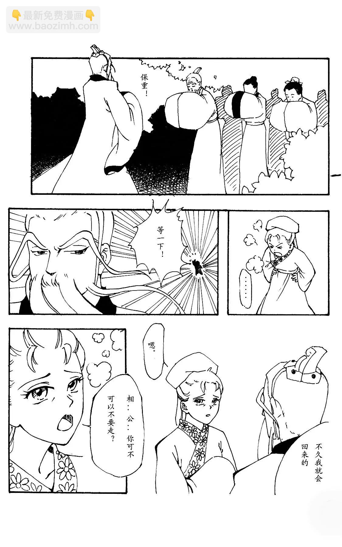纣王残害百姓生灵涂炭20