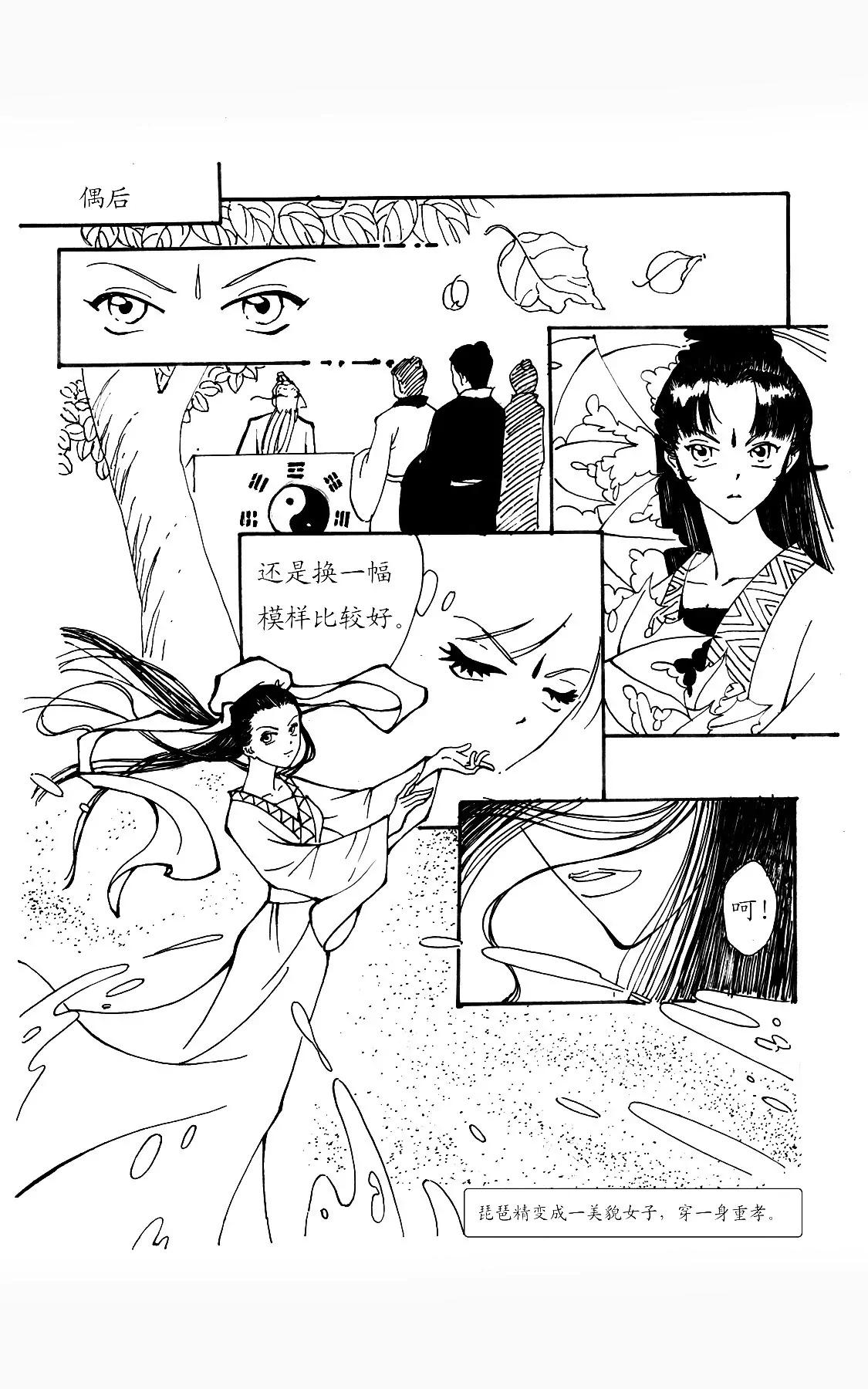 纣王残害百姓生灵涂炭23