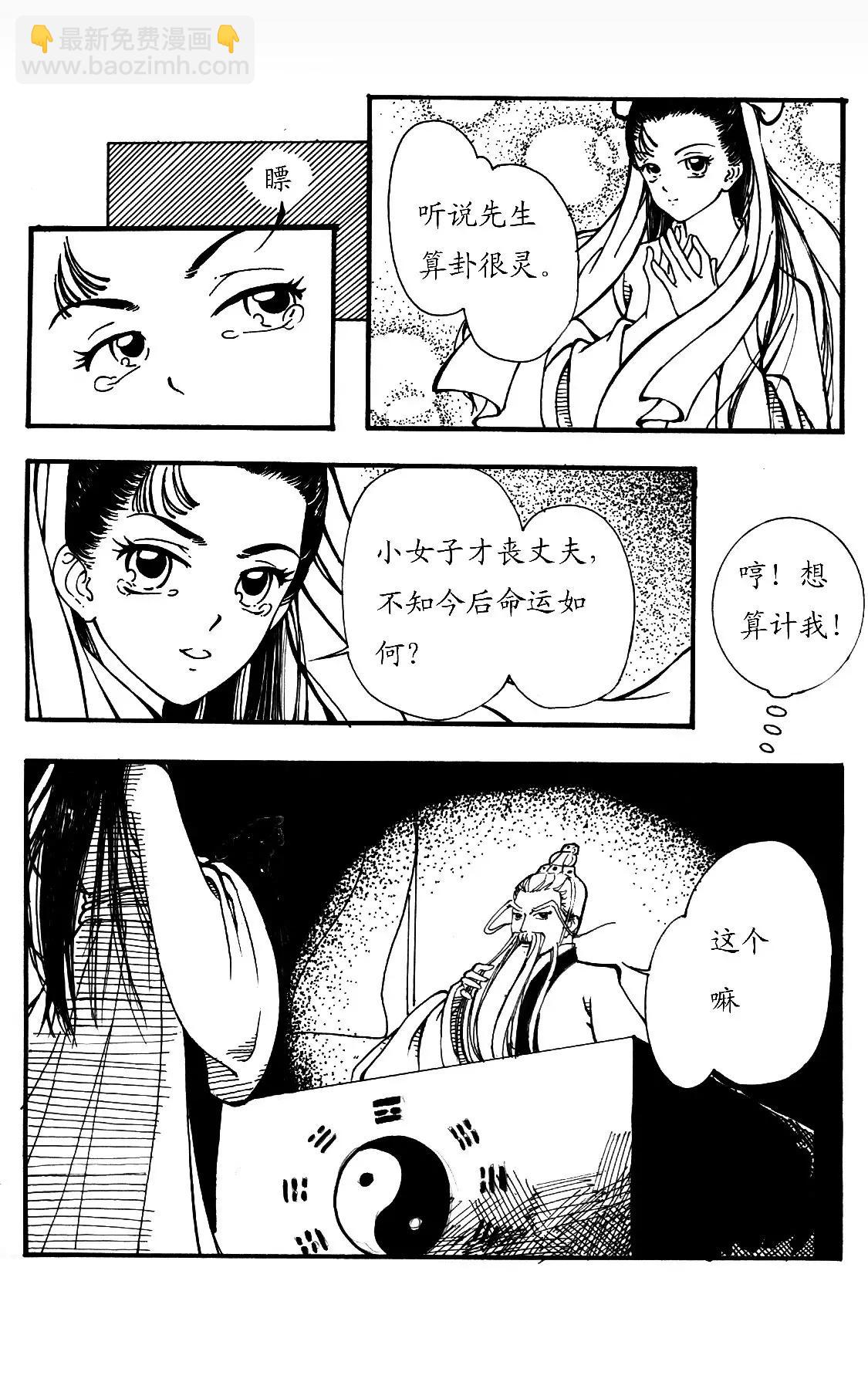 纣王残害百姓生灵涂炭25