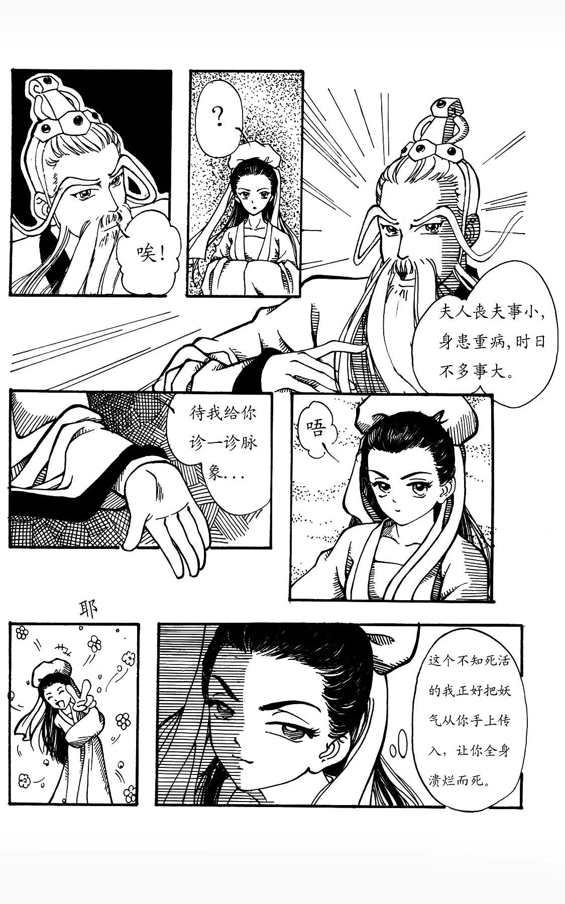 纣王残害百姓生灵涂炭26