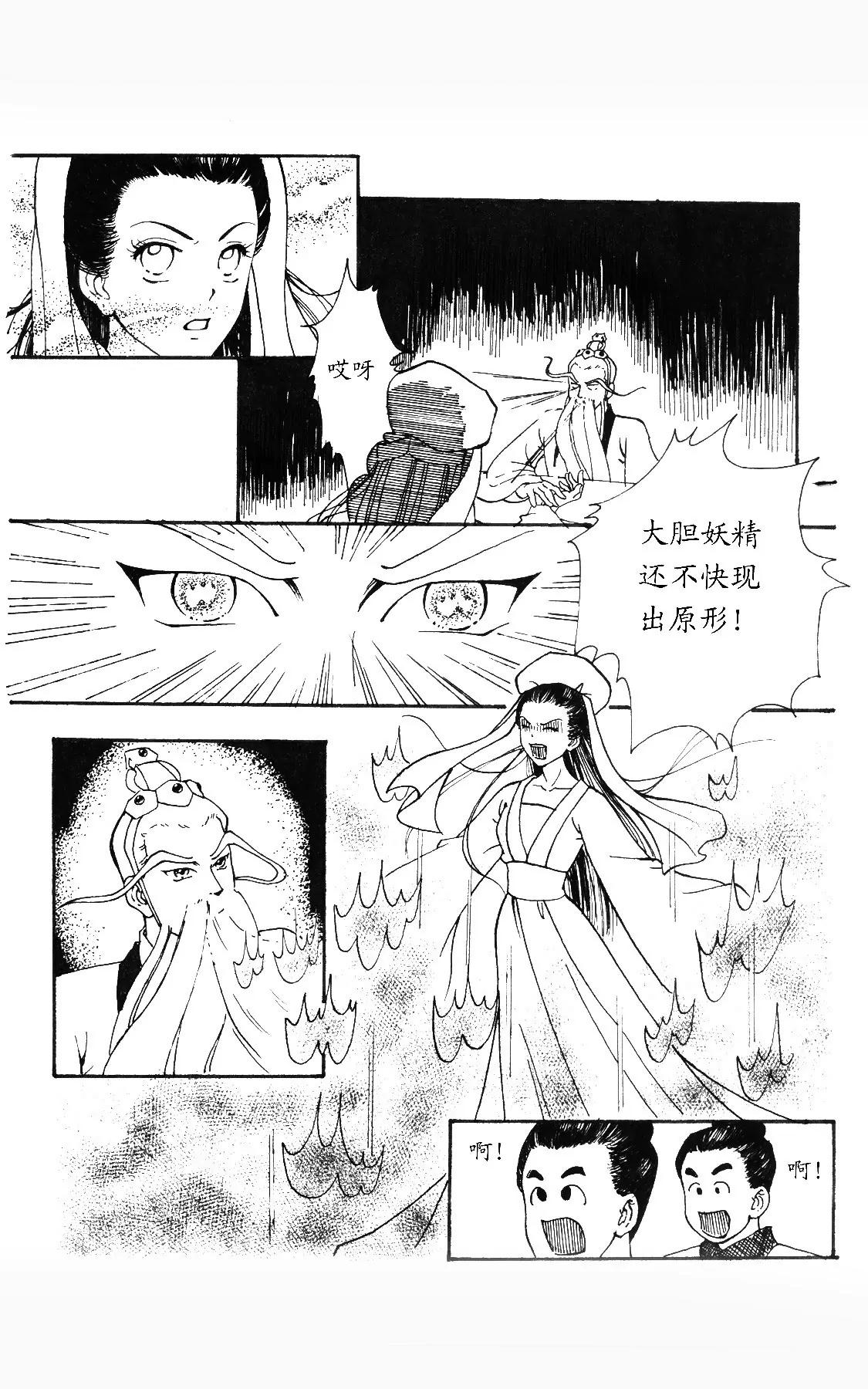 纣王残害百姓生灵涂炭27