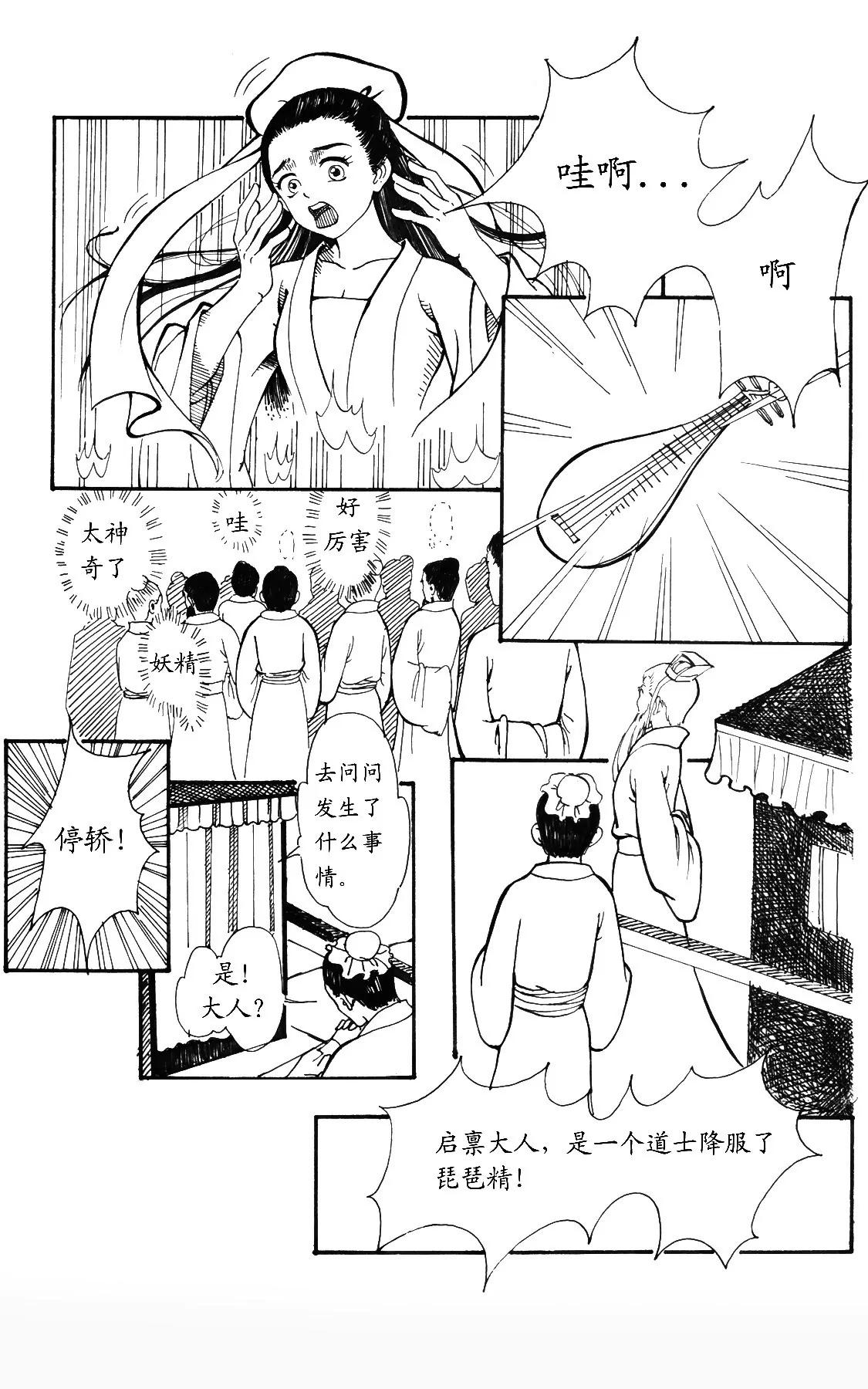 纣王残害百姓生灵涂炭28