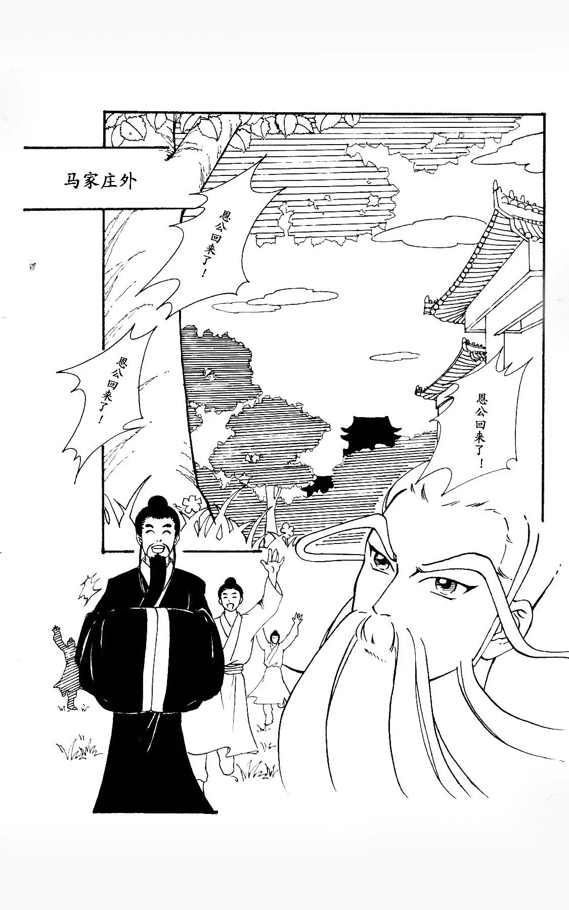 纣王残害百姓生灵涂炭35