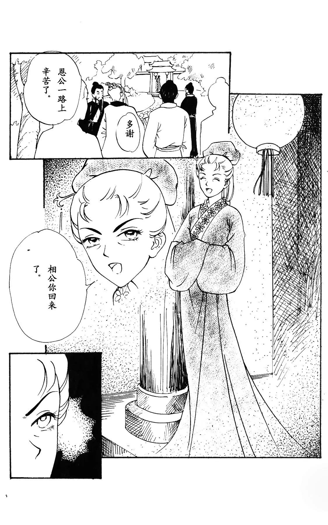 纣王残害百姓生灵涂炭36