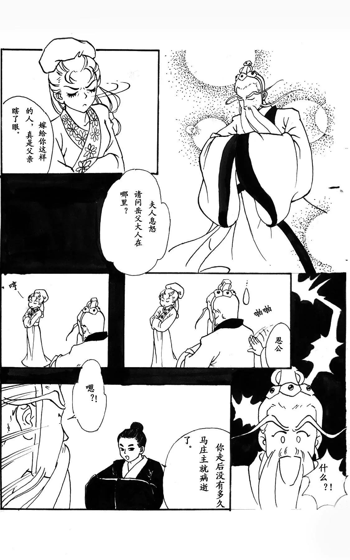 纣王残害百姓生灵涂炭38