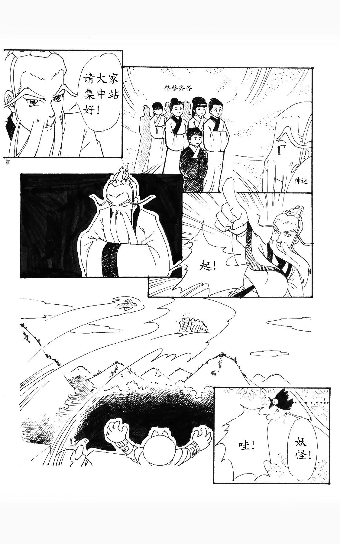 纣王残害百姓生灵涂炭42