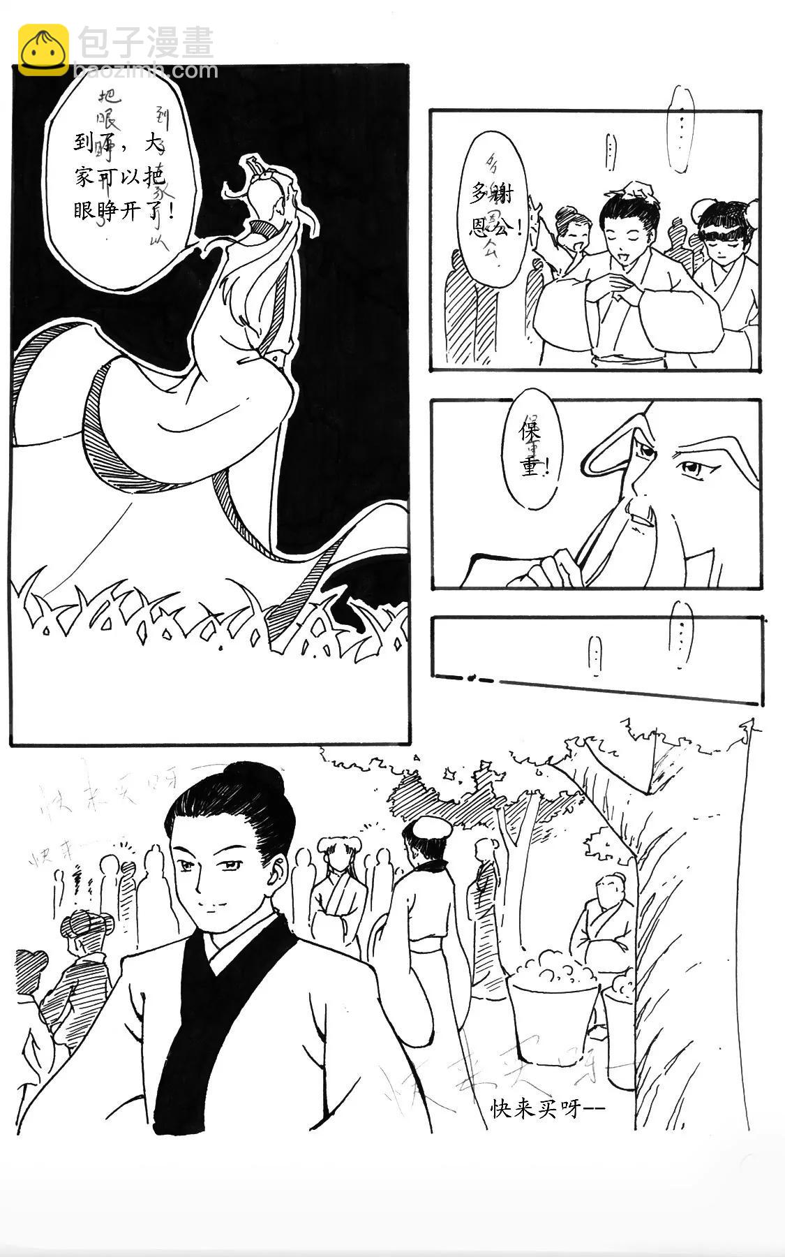纣王残害百姓生灵涂炭43