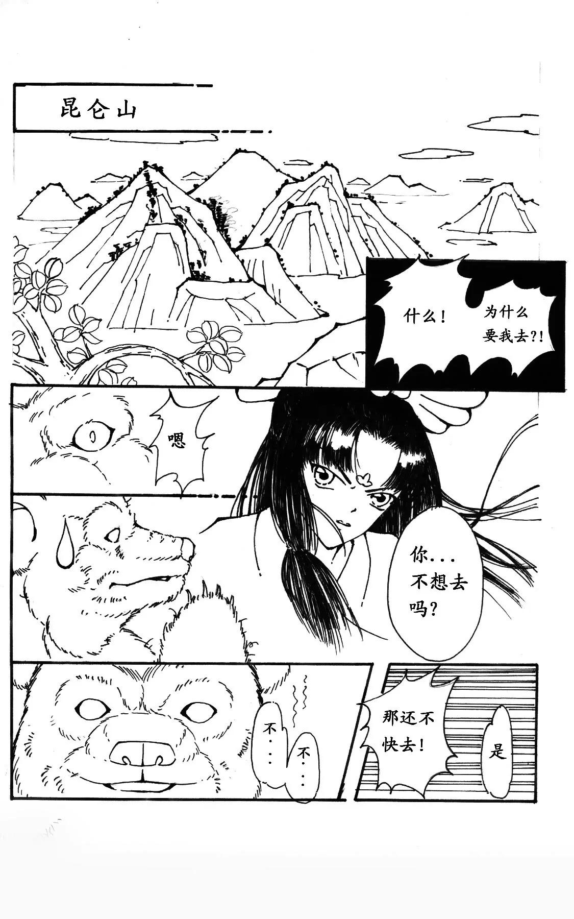 纣王残害百姓生灵涂炭48