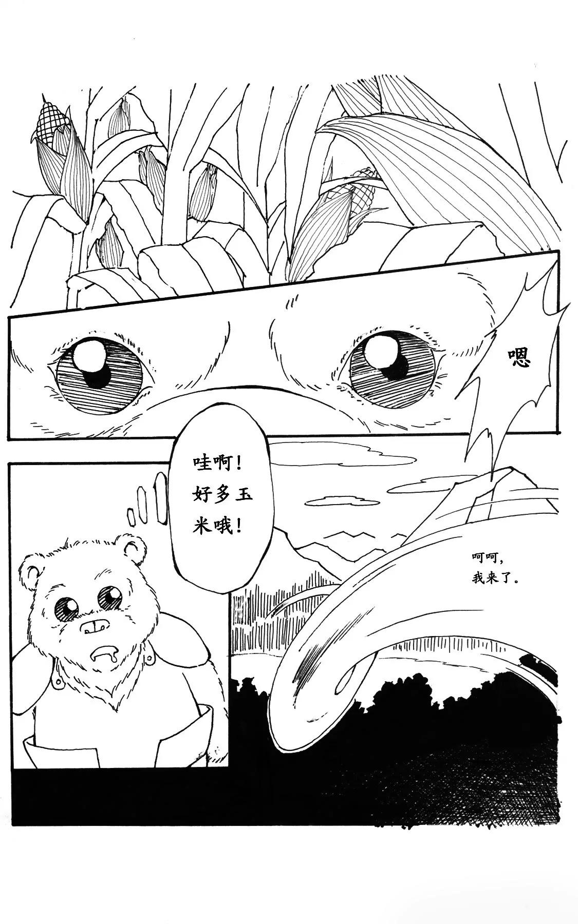 纣王残害百姓生灵涂炭54
