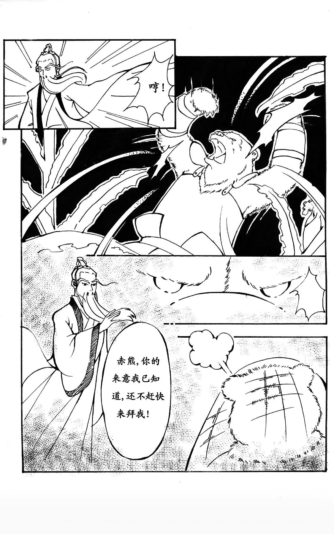 纣王残害百姓生灵涂炭55
