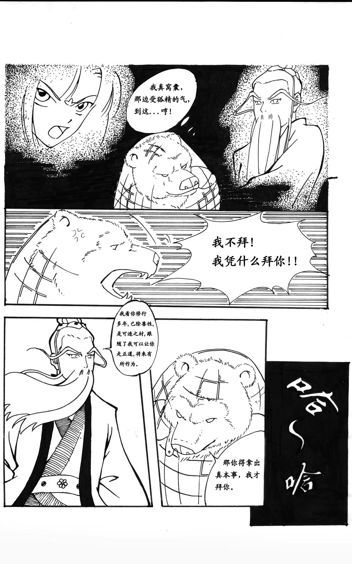 纣王残害百姓生灵涂炭56