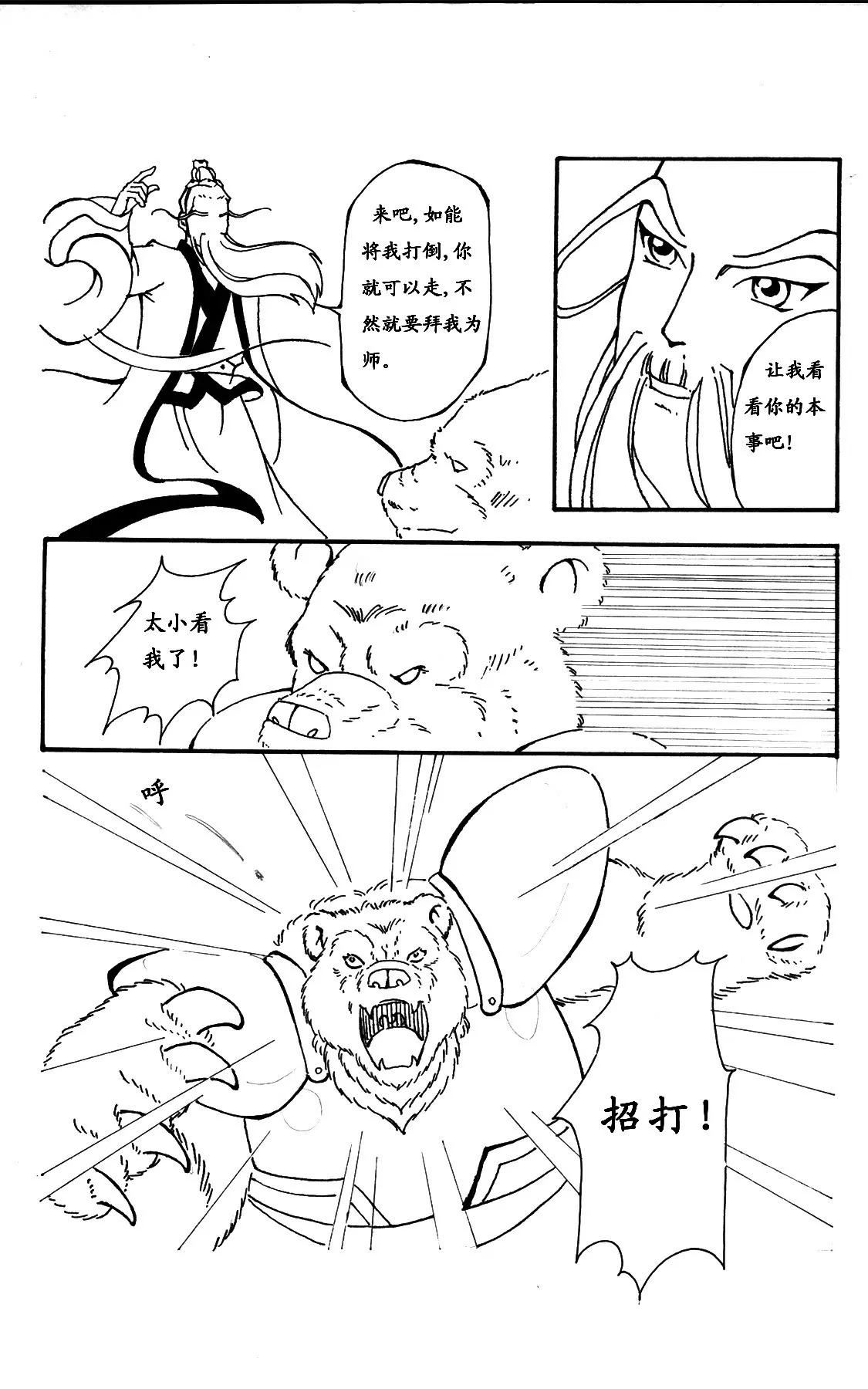 纣王残害百姓生灵涂炭57