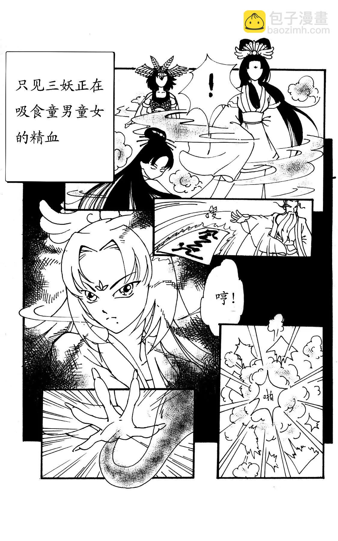 纣王残害百姓生灵涂炭6