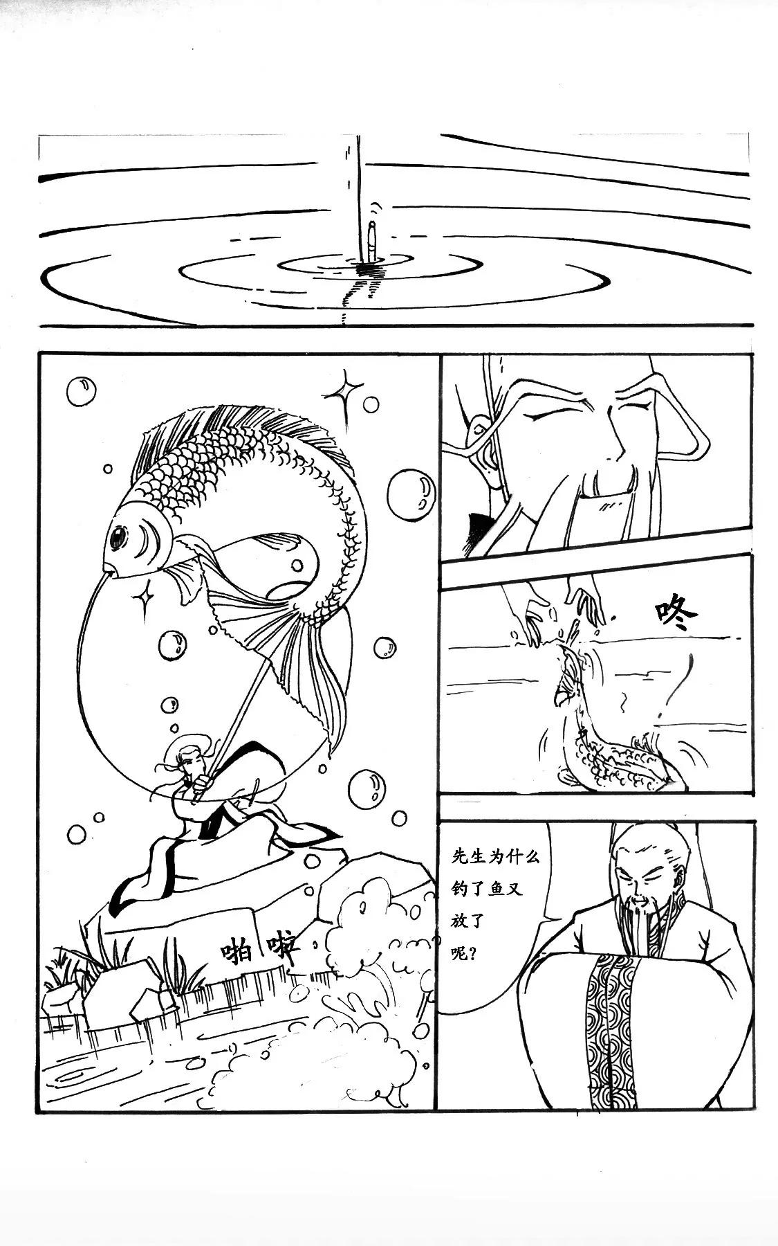 纣王残害百姓生灵涂炭63