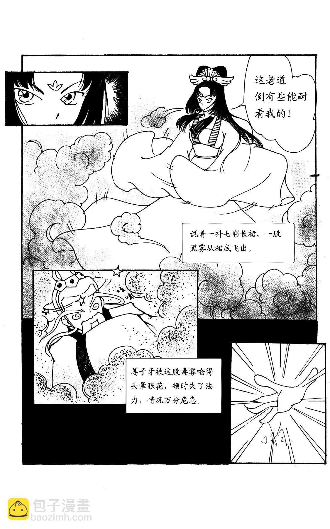 纣王残害百姓生灵涂炭9